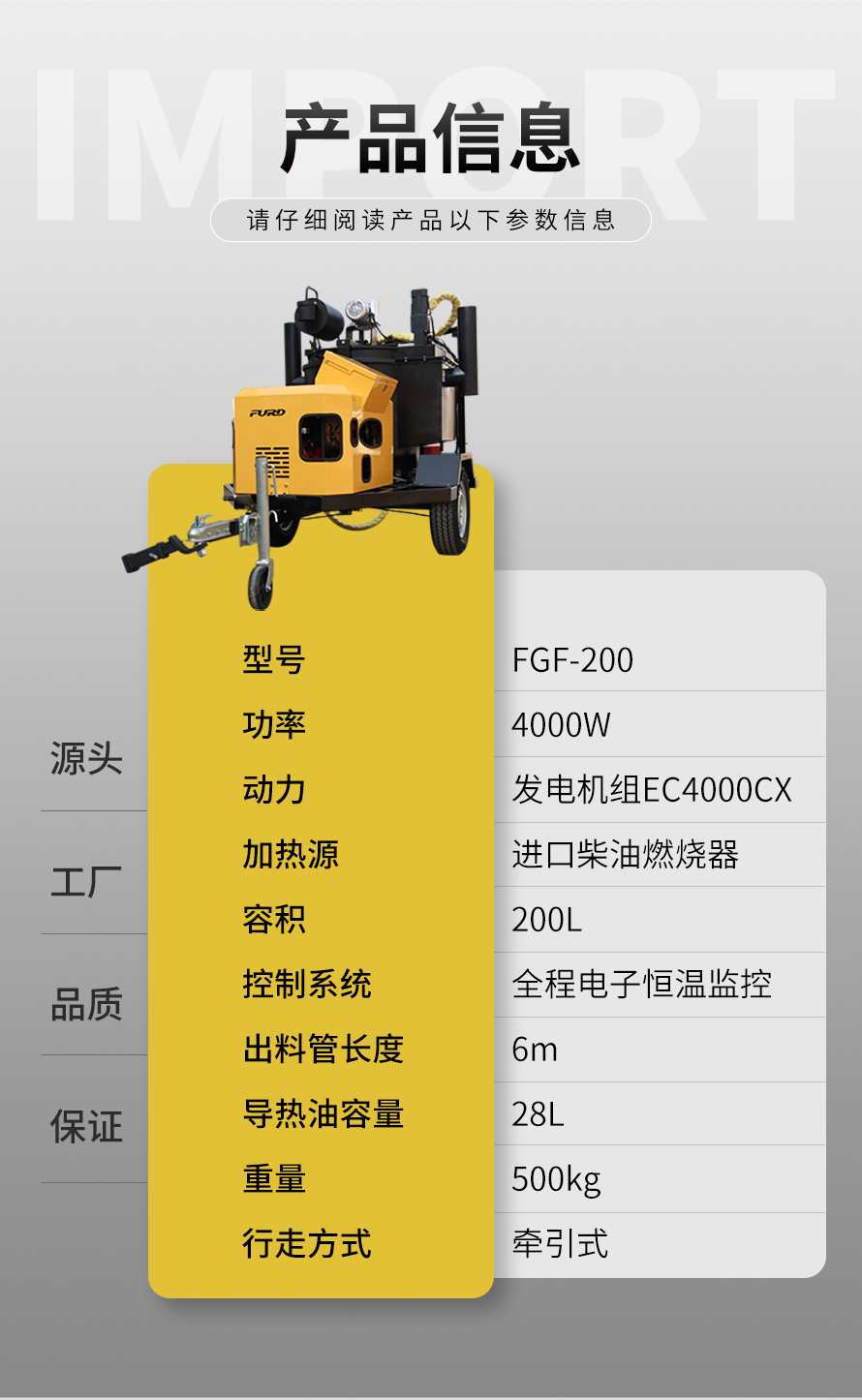 200L瀝青灌縫機(jī) 大容量道路修補(bǔ)灌縫機(jī)2.jpg